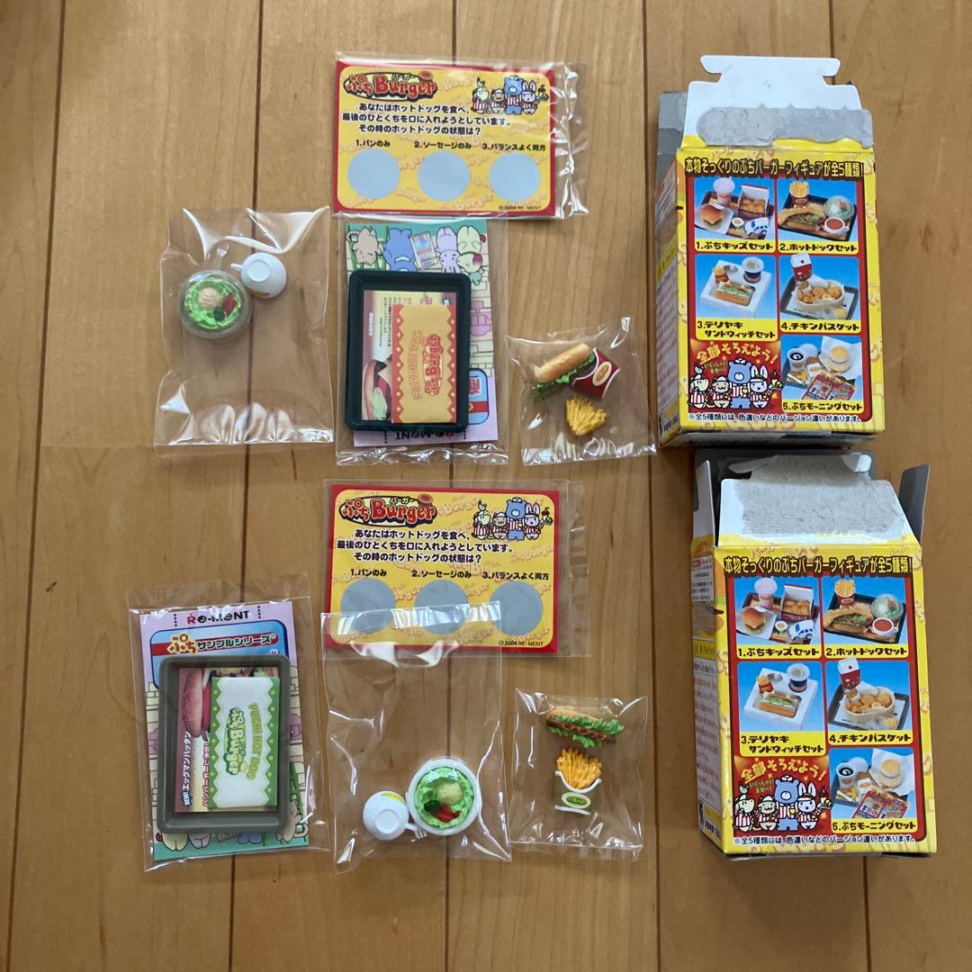リーメント　ぷちバーガー　フルコンプ　全10種　プチサンプルシリーズ