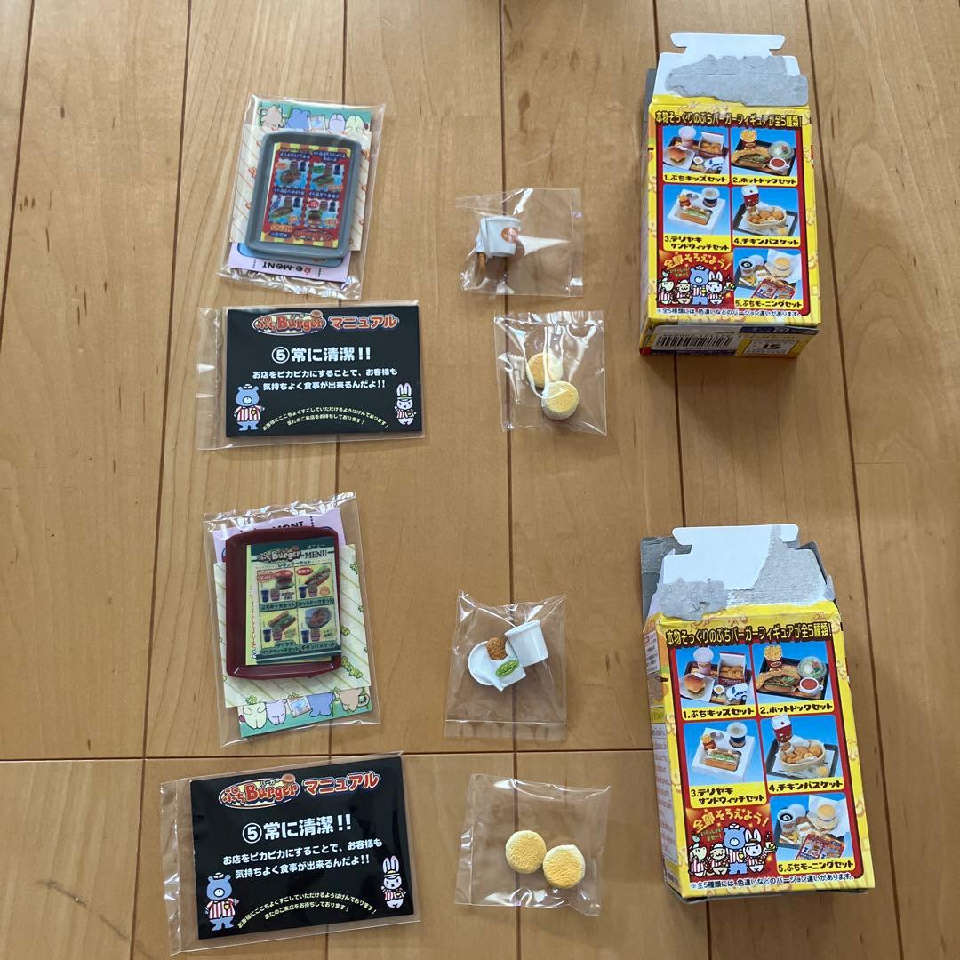 リーメント　ぷちバーガー　フルコンプ　全10種　プチサンプルシリーズ