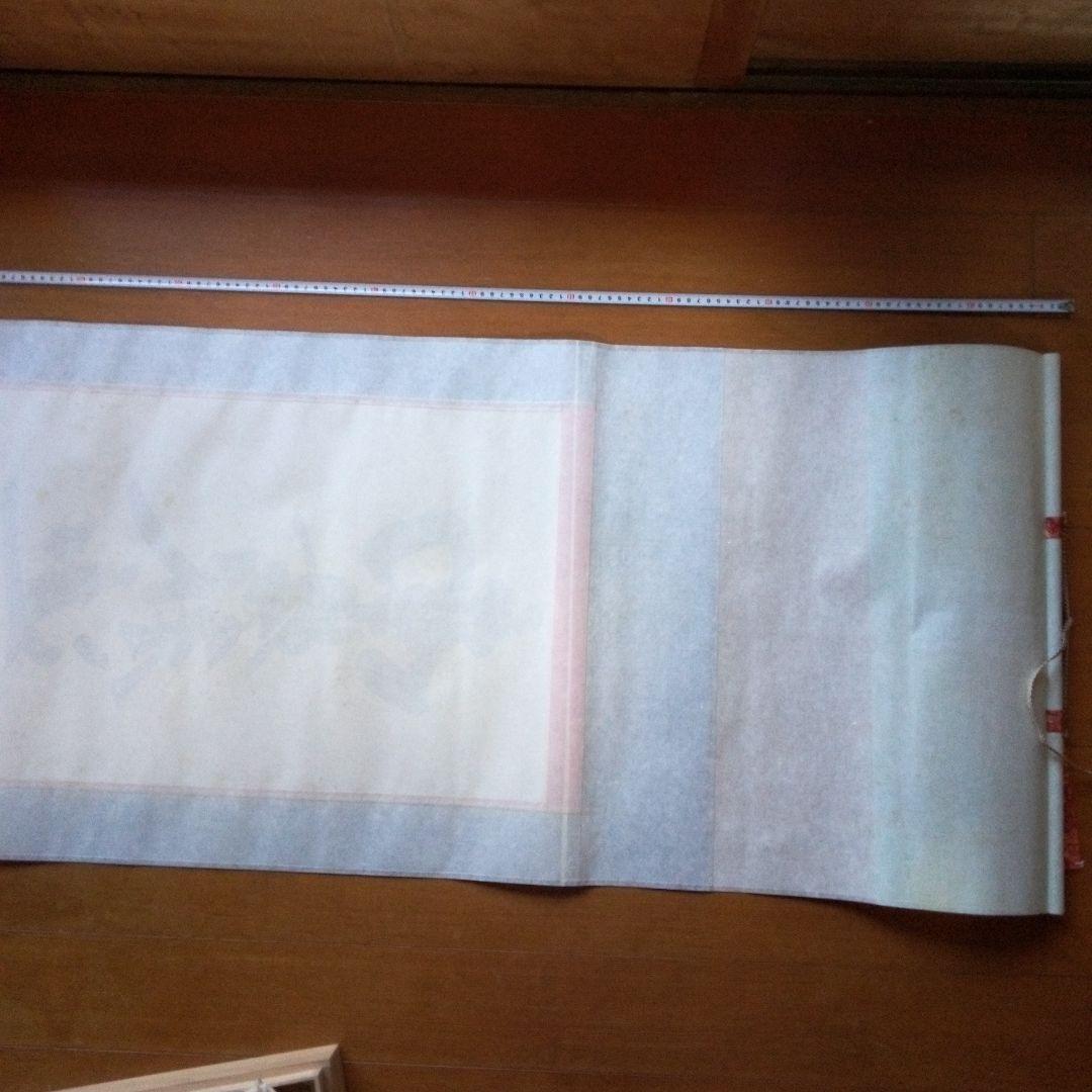 南無釈迦牟尼仏　南無釈迦牟尼佛　なむしゃかむにぶつ　吉岡渓水　掛軸（かけじく）