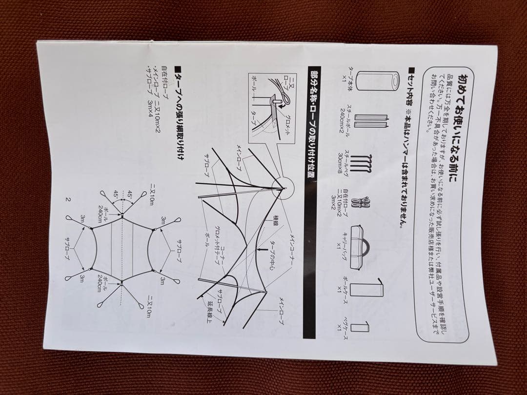  peak Land Nest Dome M テント・タープセット