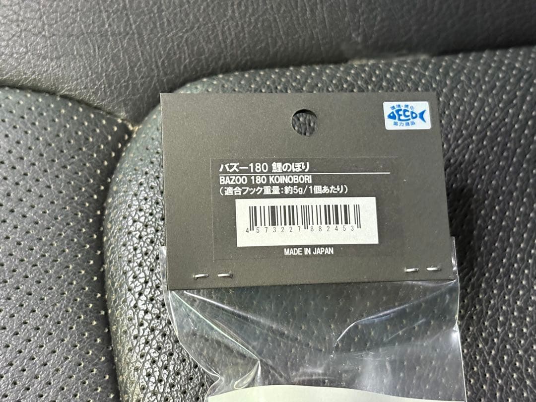 シービーワン　バズー180 フィッシングショー　限定カラー