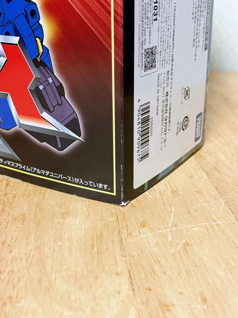 トランスフォーマー TL-48 オプティマスプライム (アルマダユニバース)