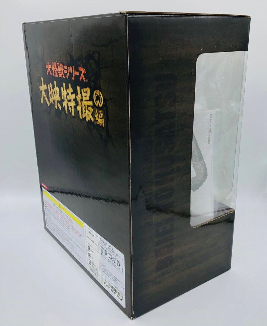 エクスプラス 大怪獣シリーズ 大映特撮編 ガメラ1996 頭部リニューアル版