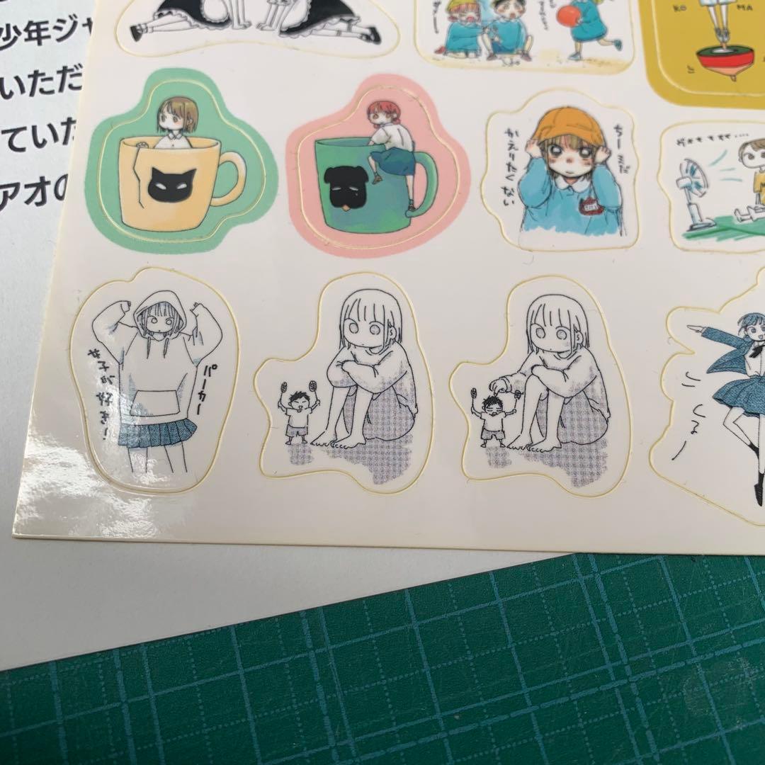 アオのハコ　アオの情報箱　投稿採用者記念シール