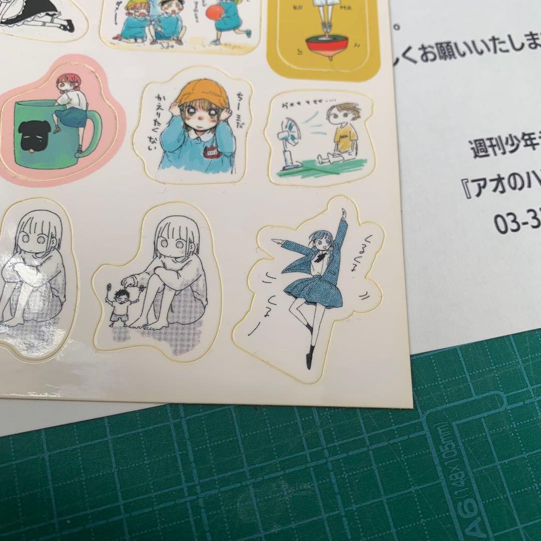 アオのハコ　アオの情報箱　投稿採用者記念シール