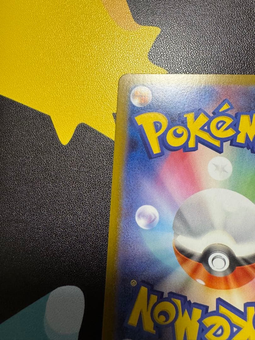 ユ*ウ様 メガリザードンX ex SAR 110/080