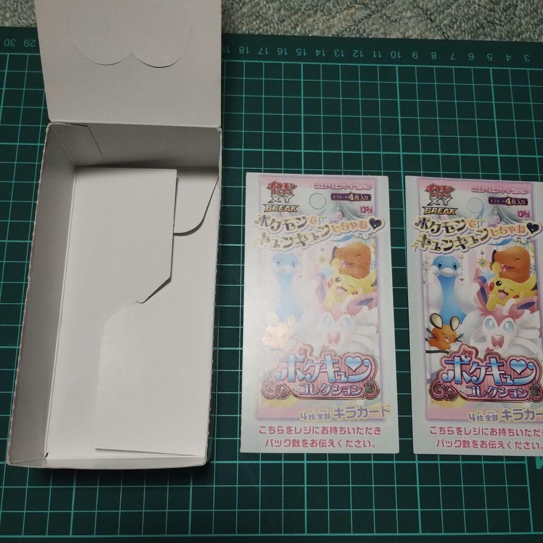 ポケモンカードゲーム XY ポケキュンコレクション　BOX空箱