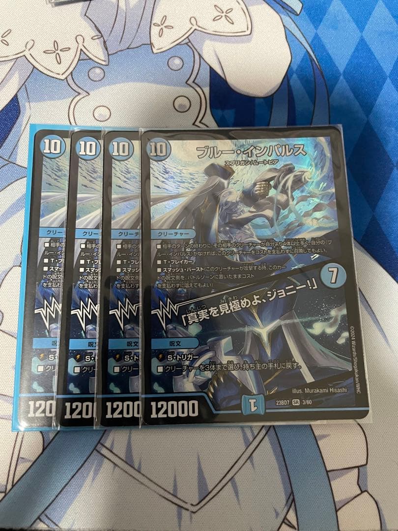 ブルーインパルス　4枚