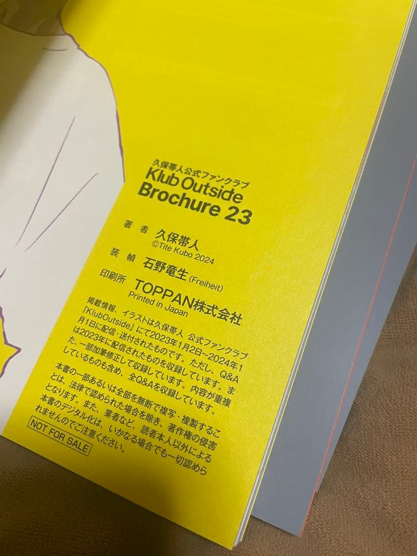 き*助様 Klub Outside 会報誌　21〜24 他