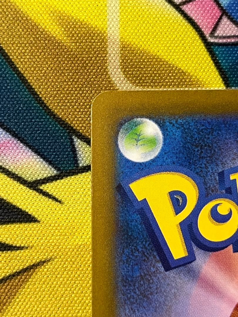 ポケモンカードゲーム　ピカチュウex sar メガドリームex