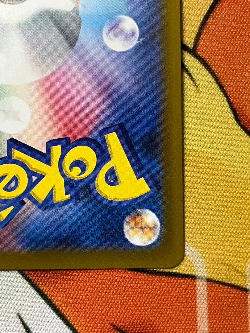 ポケモンカードゲーム　ピカチュウex sar メガドリームex