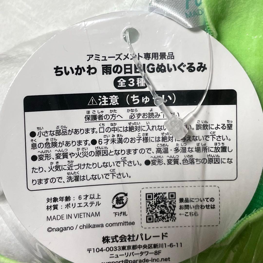 大人気！ちいかわ ぬいぐるみ まとめ売り