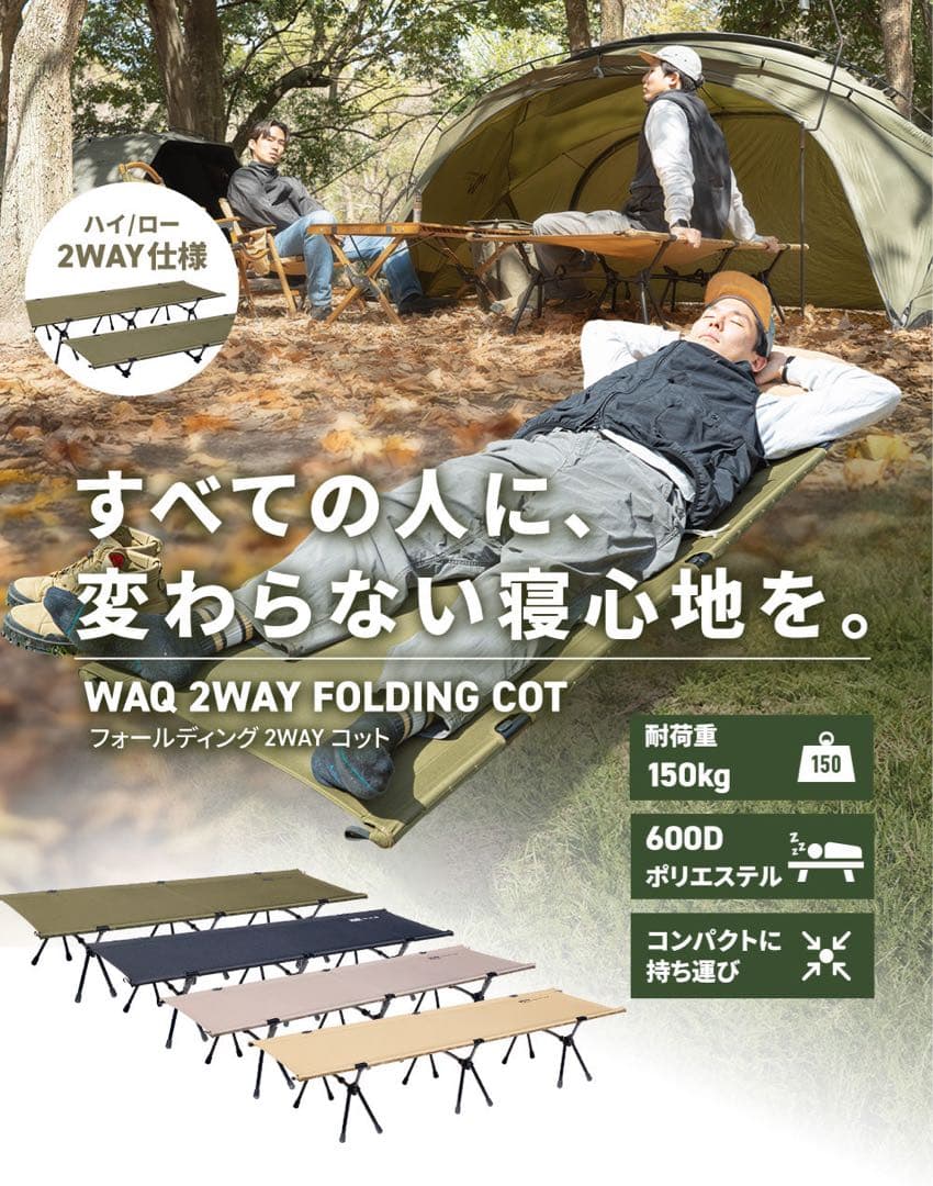 WAQ 2wayフォールディングコット　オリーブ