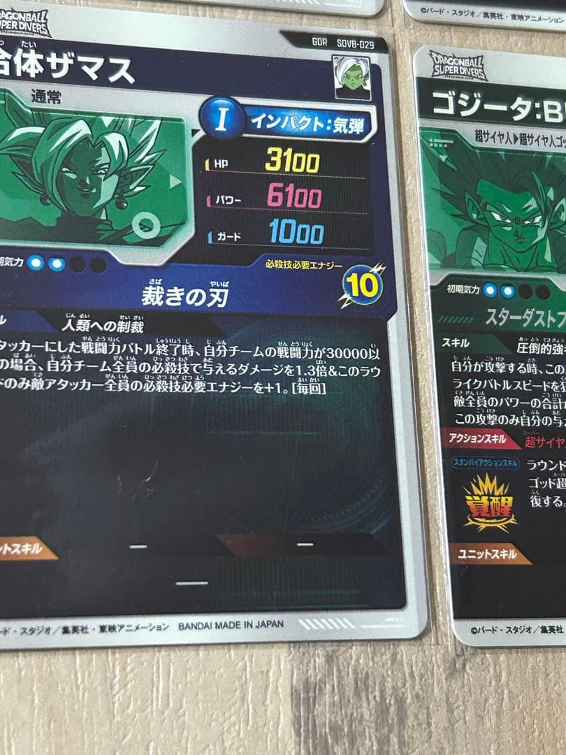 【最安値】ドラゴンボールスーパーダイバーズ　sdv8-035 孫悟空 まとめ売り