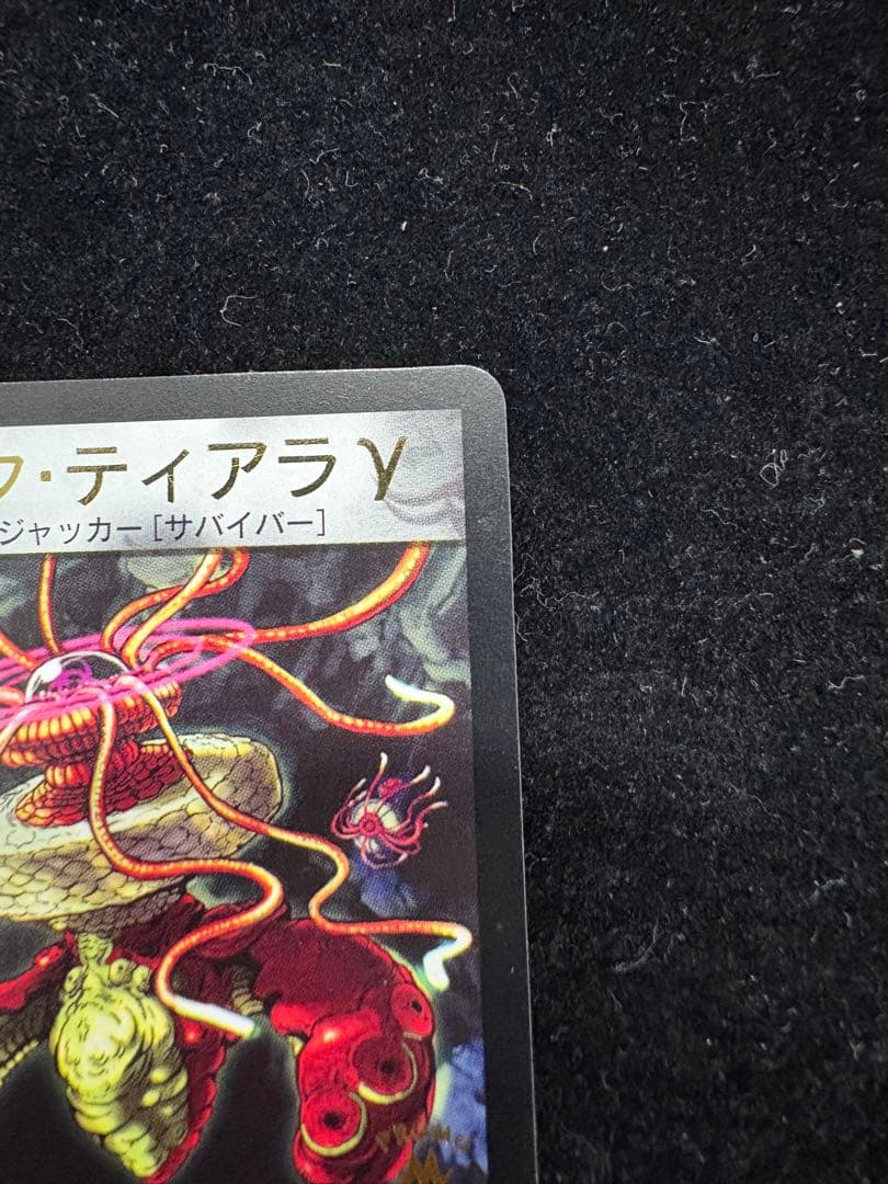 ダークティアラγ プロモ　初期　旧枠　デュエマクラシック