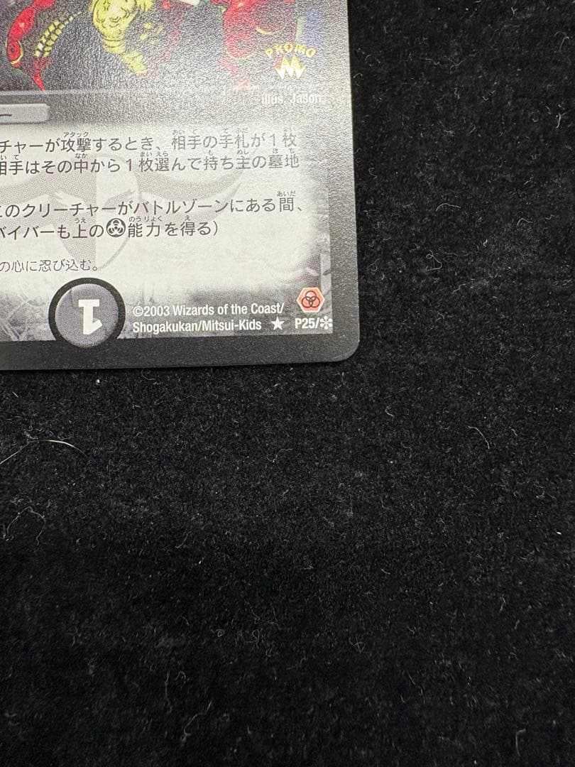 ダークティアラγ プロモ　初期　旧枠　デュエマクラシック