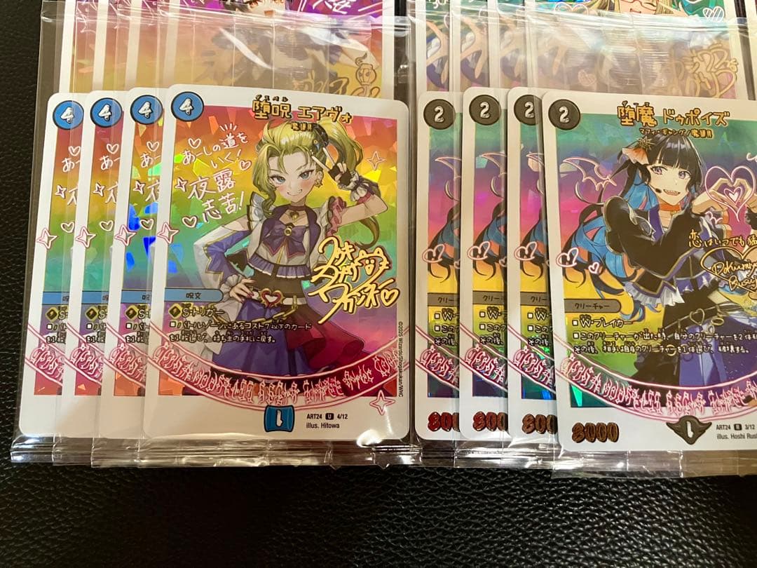 デュエルマスターズ 青魔導具 神アート ほぼ加工統一 セット