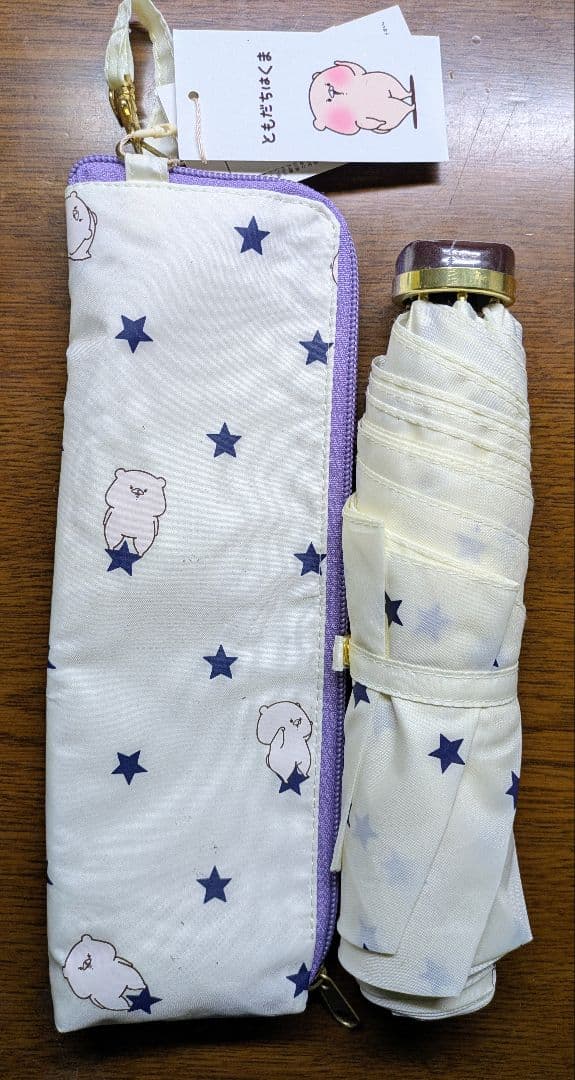 【未使用品】ともだちはくま 傘＆トラベルグッズ5点まとめ売り