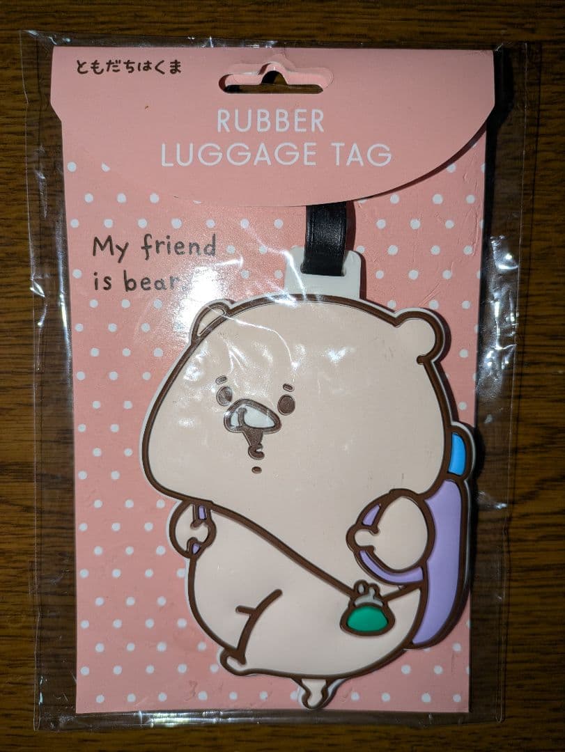 【未使用品】ともだちはくま 傘＆トラベルグッズ5点まとめ売り