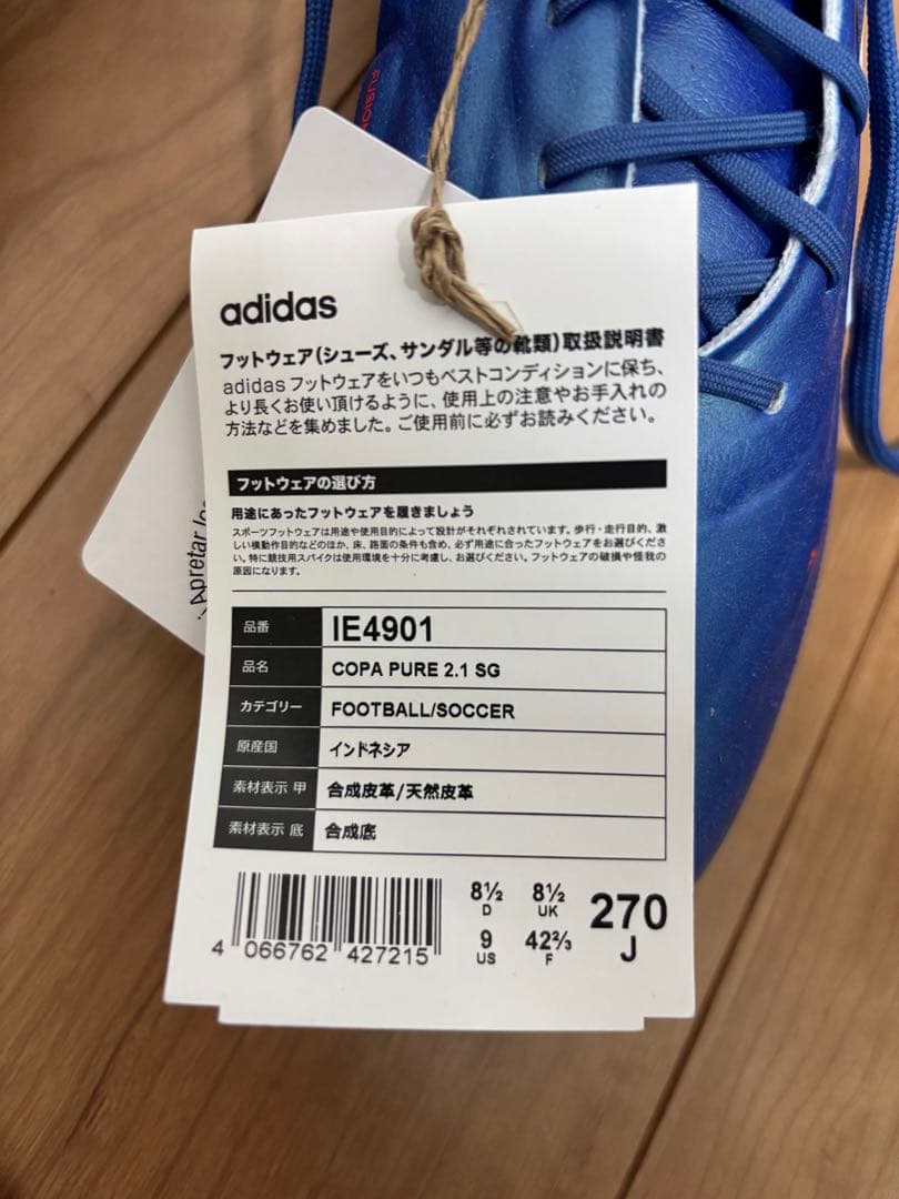 シューズ adidas COPA PURE 2.1 SG 27.0cm