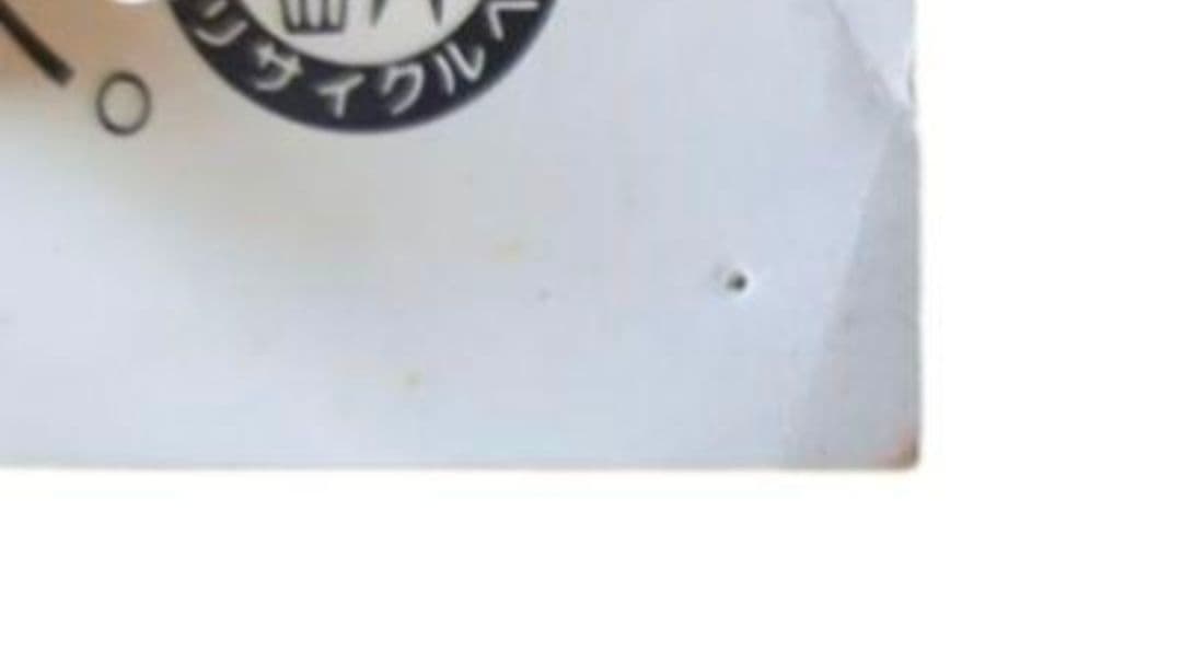 当時物 非売品 ポスター 【 サザンオールスターズ 】 キリンラガービール B2