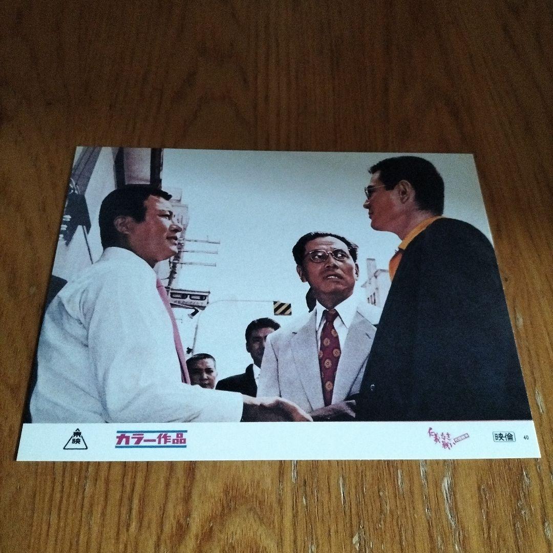 仁義なき戦い　代理戦争