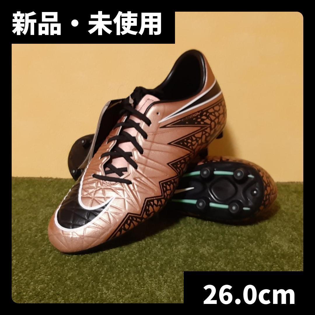 新品 ナイキ サッカースパイク ハイパーヴェノム 2足セット 26.0cm