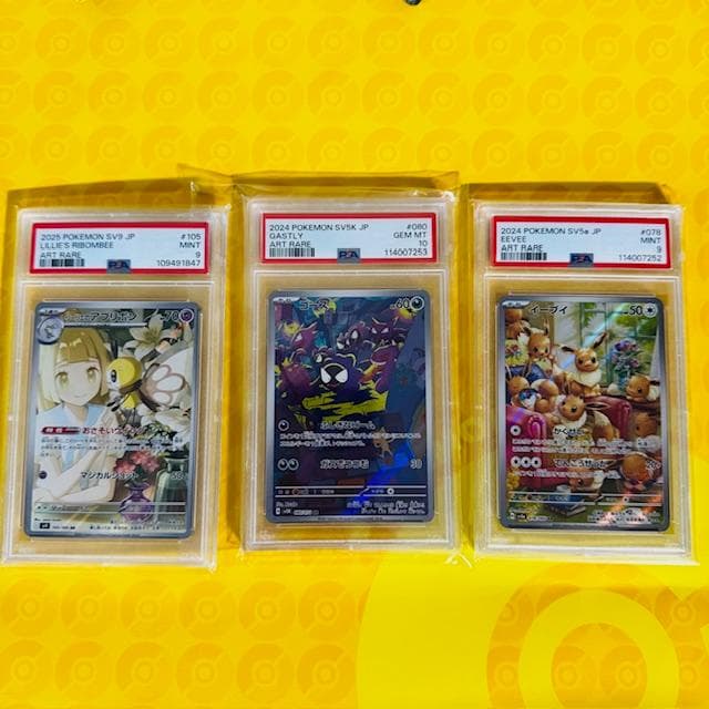 ✨【PSA10】ゴースAR+豪華おまけ2枚（人気AR/PSA9）付き✨