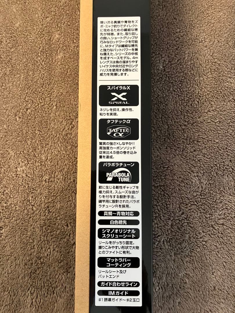 【送料込み】シマノ シーリア 海上釣堀 M400 さぐり