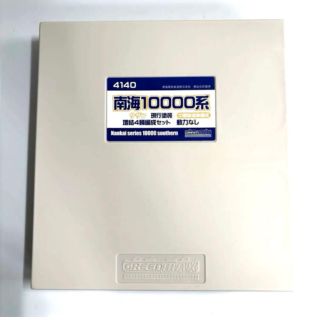 (美品)グリーンマックス4140 南海10000系「サザン」現行塗装増結4両編成