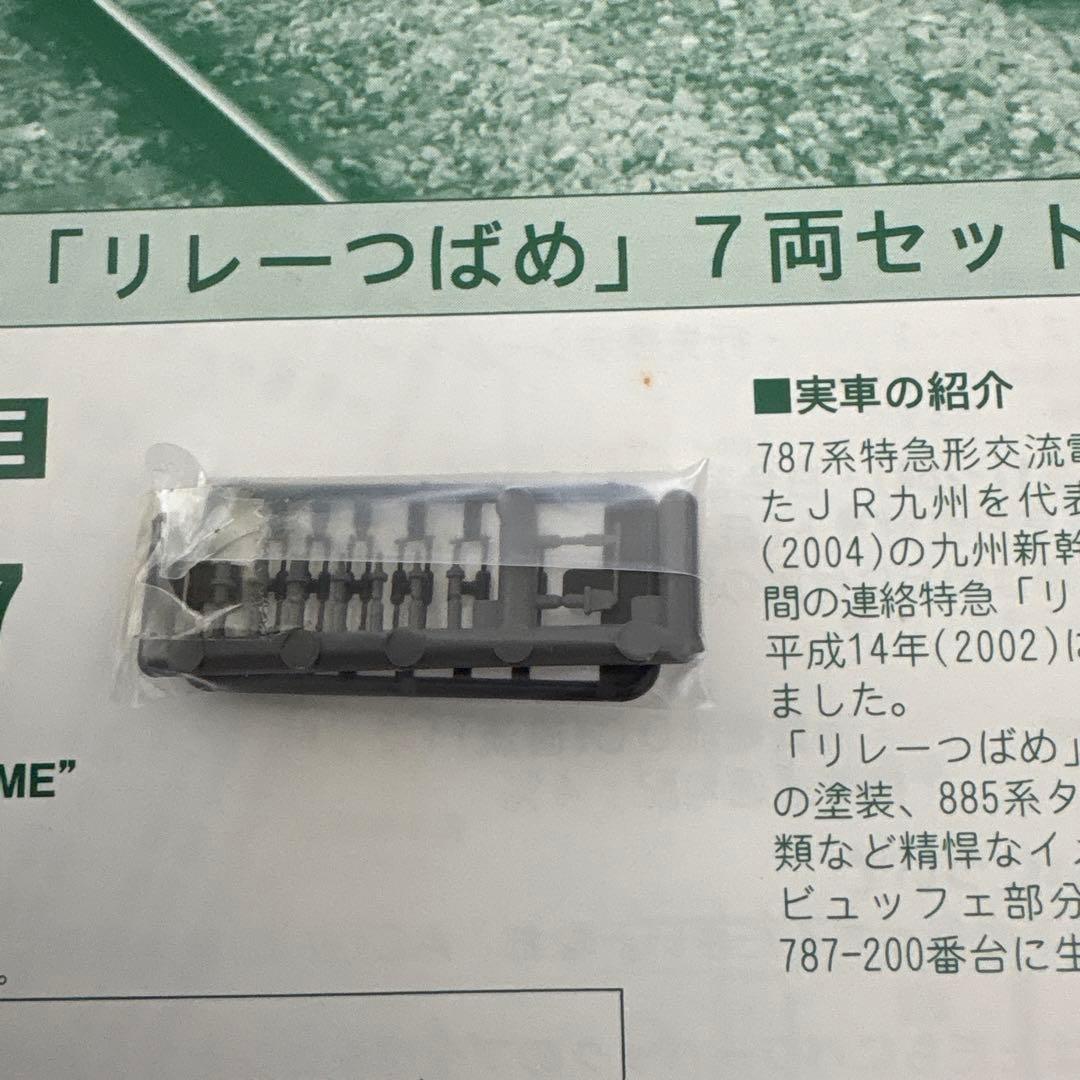 KATO 10-237 787系リレーつばめ7両セット④付属品未使用未開封