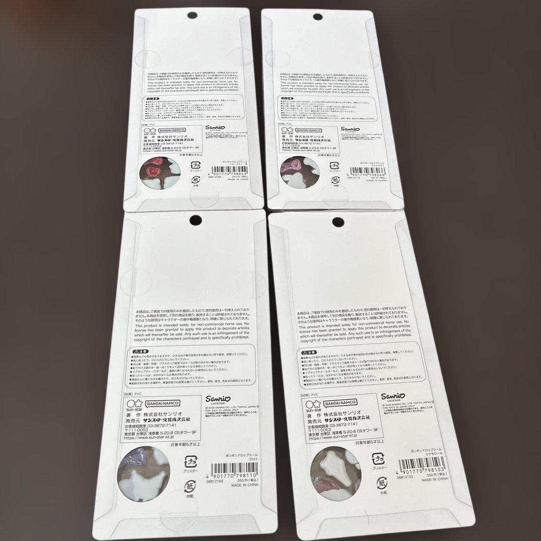 正規品　ボンボンドロップシール　キラキラカプセルシール