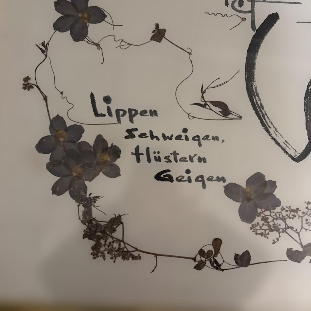 Di Lustig Lehar 抽象画 花