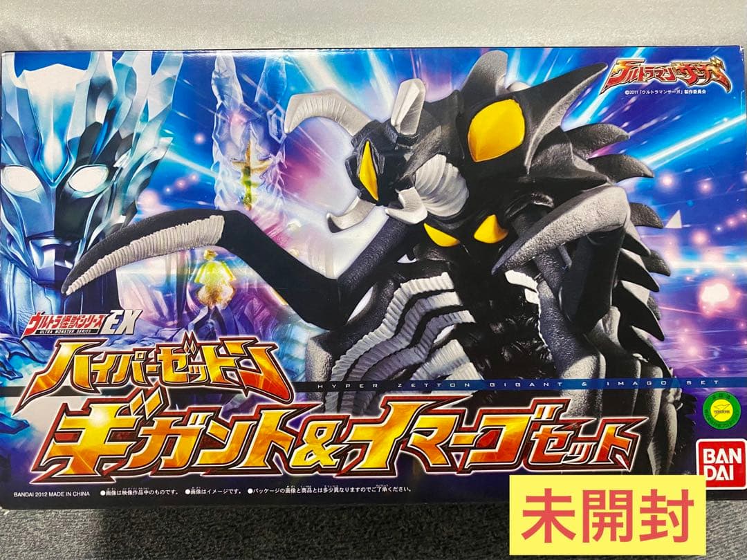 【未開封】ウルトラ怪獣シリーズEX　ハイパーゼットン ギガント＆イマーゴセット