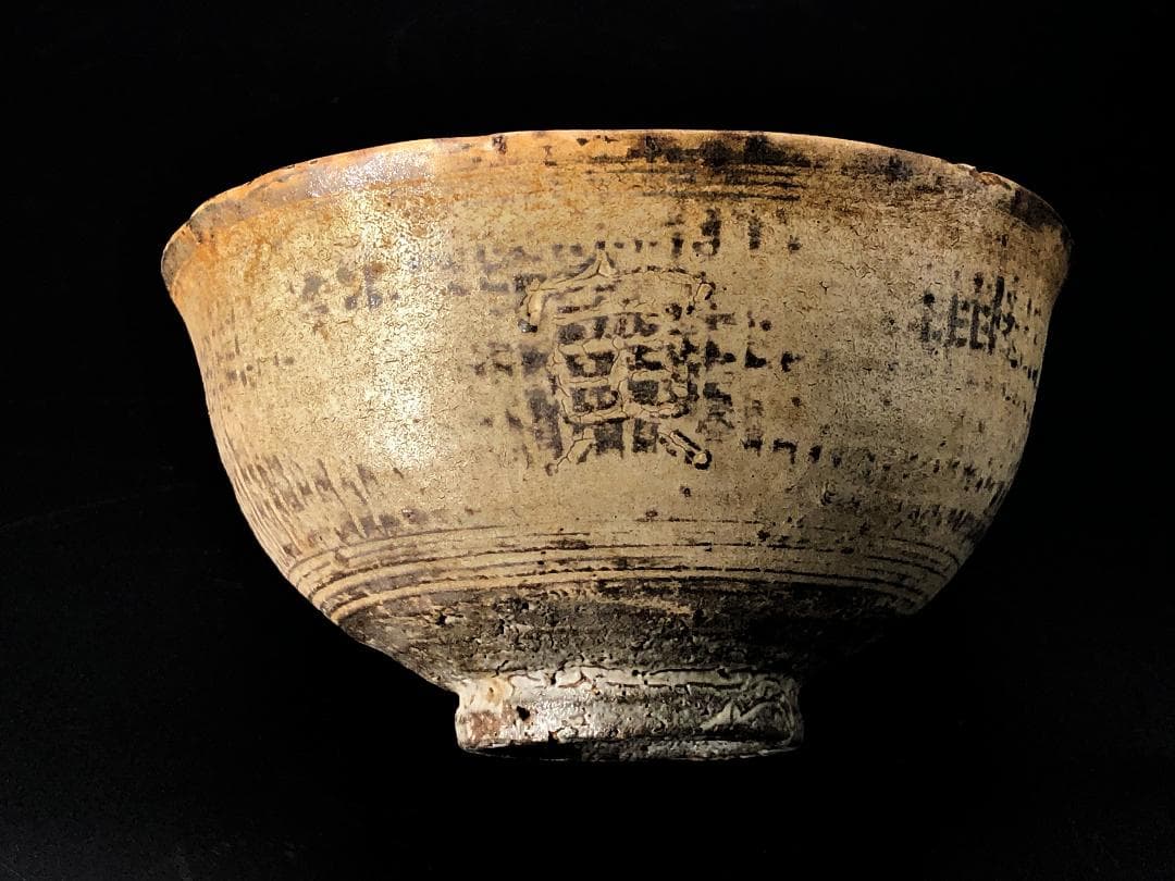 【 三島茶碗 寅字 】 蘇州窯 石香造 共箱付 古陶磁/骨董/古玩