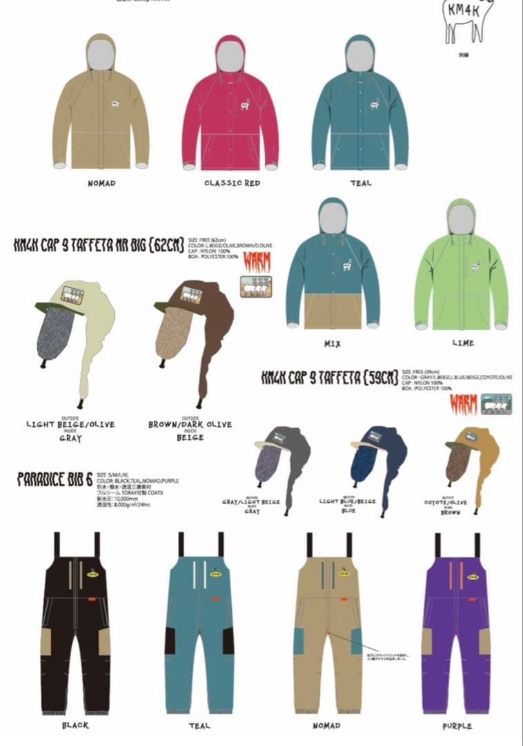 上下セットkm4k PARADISE JACKET BIBPANTSスノーウェア