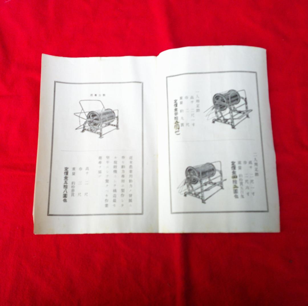 巴の脱穀機　　戦前　カタログ　　巴製作所