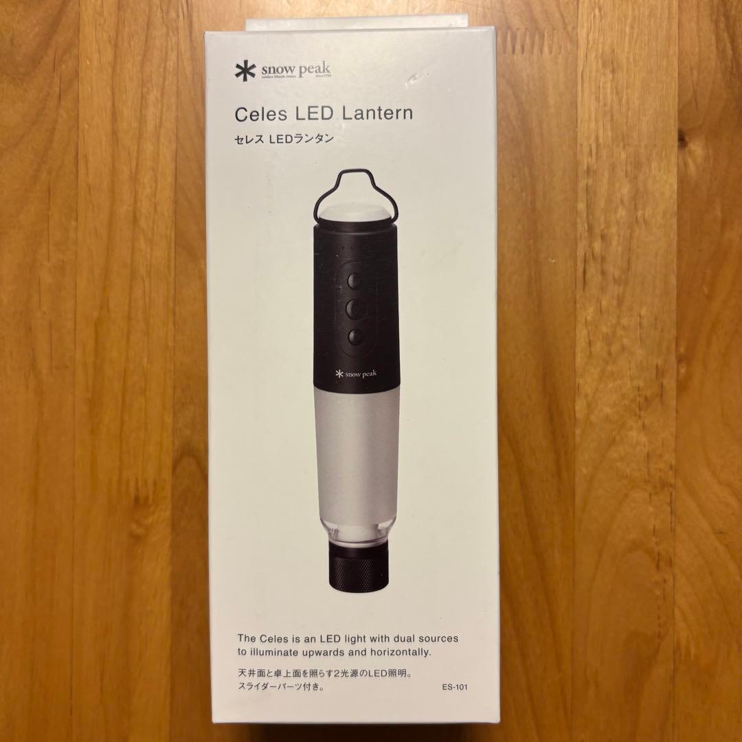 【新品⭐️未開封】スノーピーク セレス ES-101 ランタン