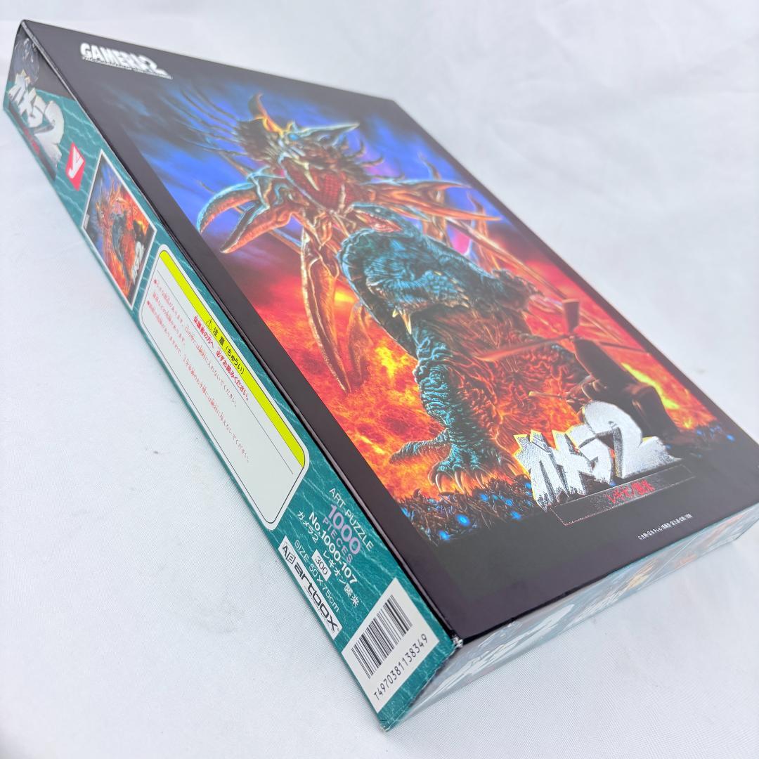 【未組立】ガメラ2 レギオン襲来 ジグソーパズルアート　1000ピース　ゴジラ