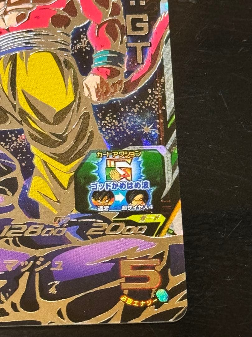 ドラゴンボール スーパードラゴンボールヒーローズ カードセット