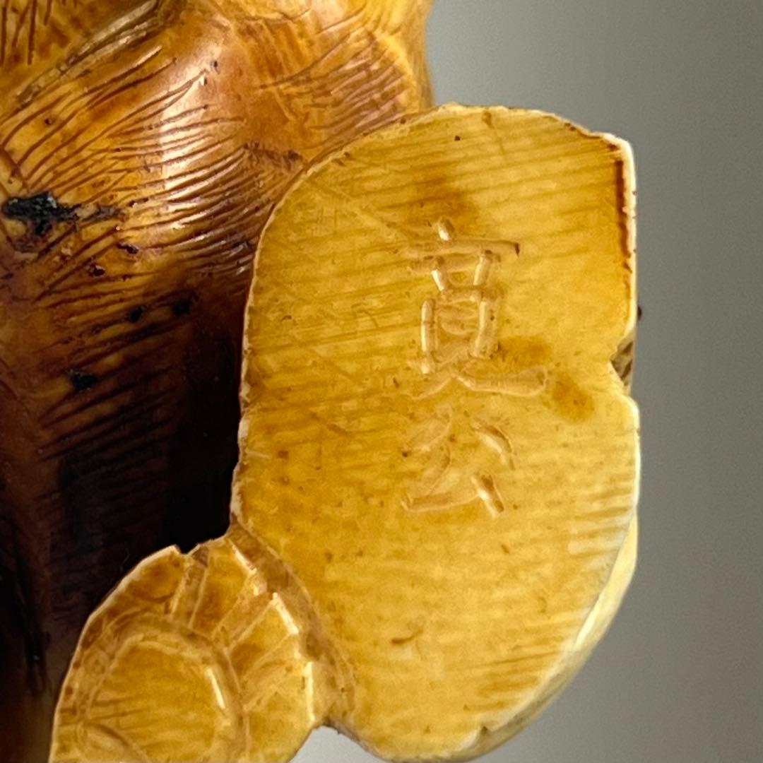 極上 犬とカエル 根付 寛公銘 29g 東キ8-0204☆2F タルサ