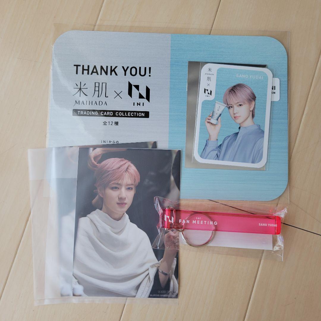 INI 佐野雄大 グッズセット