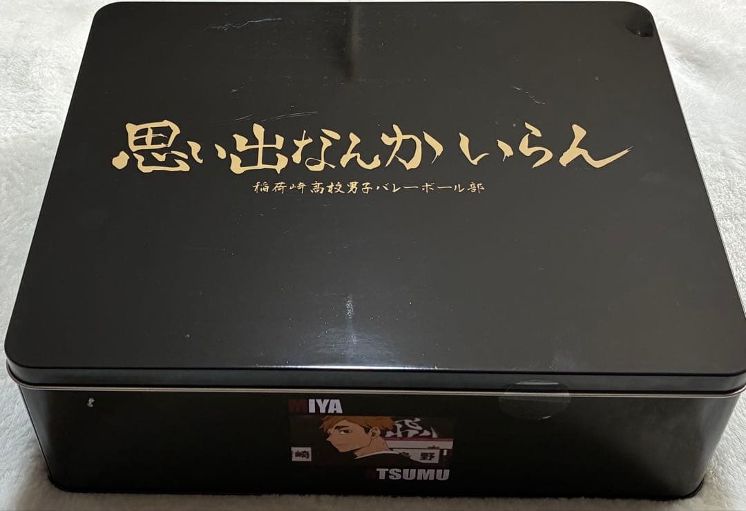 アベイル　ハイキュー‼︎ 福缶9点セット　稲荷崎高校