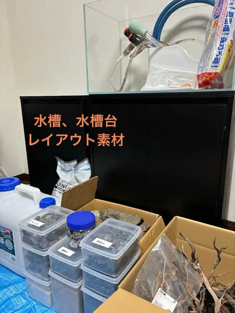 【引き取り限定】60cm水槽、水槽台+45cm水槽台+レイアウト素材　フルセット