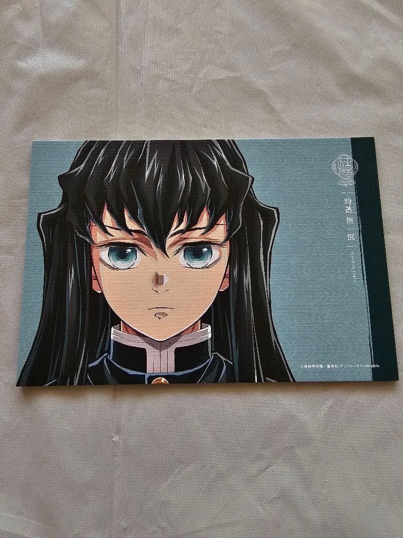 鬼滅の刃　柱展　時透無一郎　まとめ売り