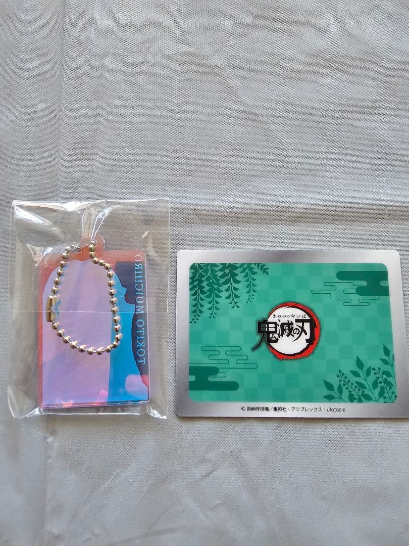 鬼滅の刃　柱展　時透無一郎　まとめ売り