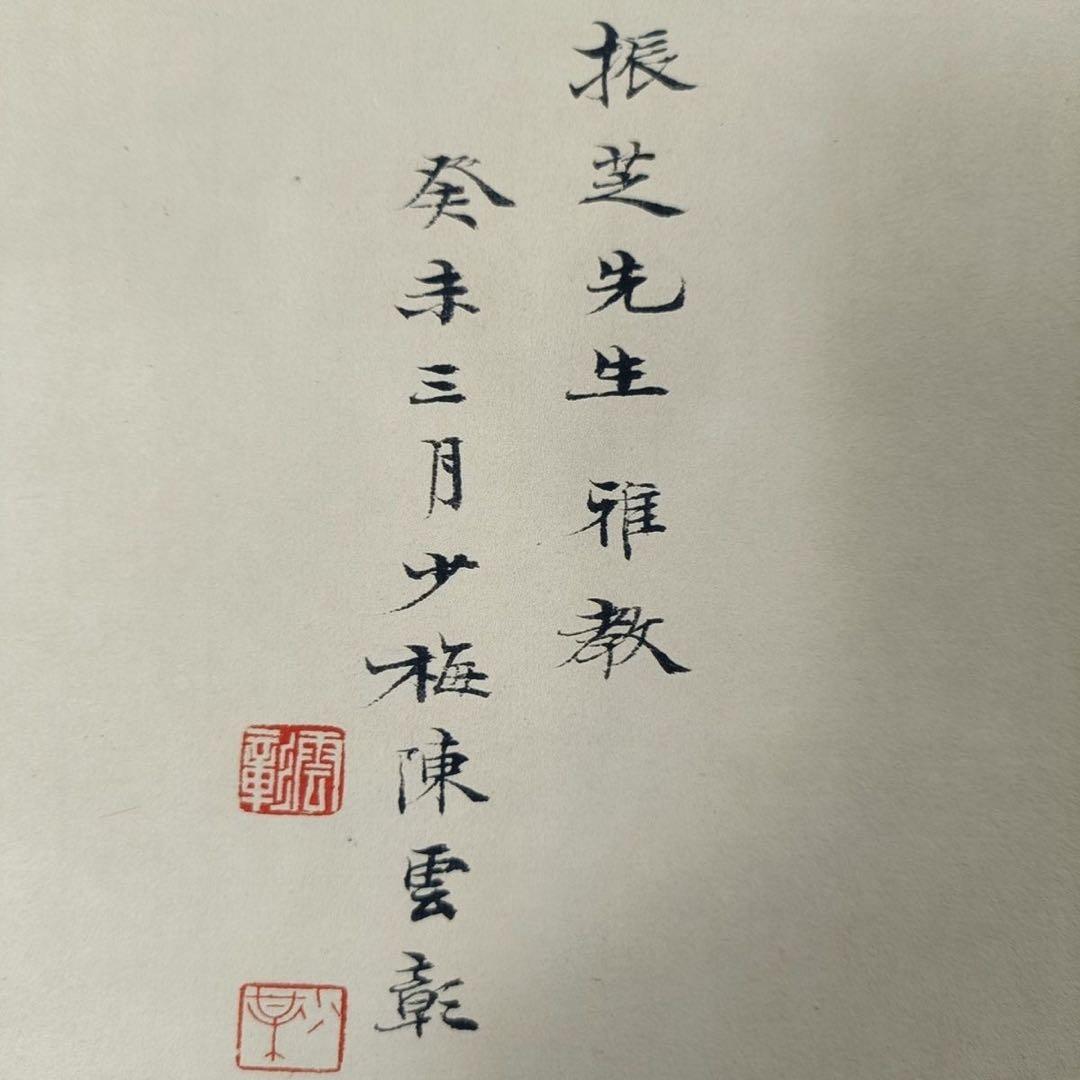 陳少梅 山水画 掛け軸 中堂 小邨山景図 中国画 サイズ：77×175cm