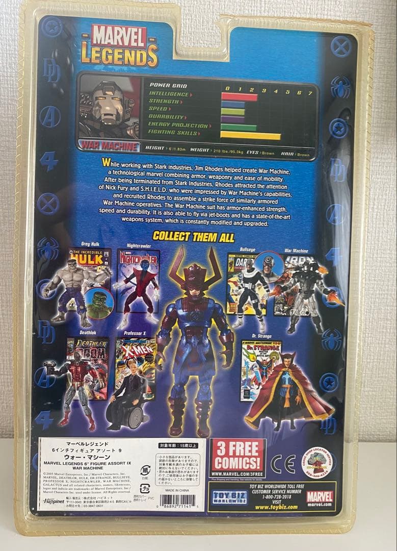 MARVEL LEGENDS War Machine フィギュア