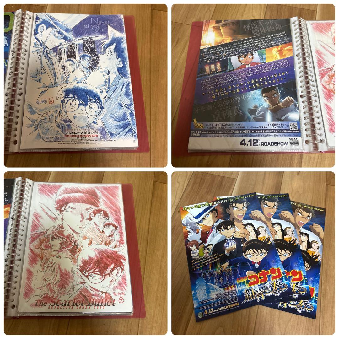 名探偵コナン フライヤー　印刷物　セット 20種類