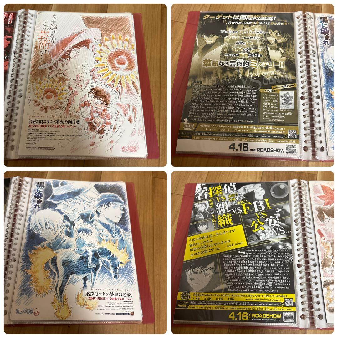 名探偵コナン フライヤー　印刷物　セット 20種類